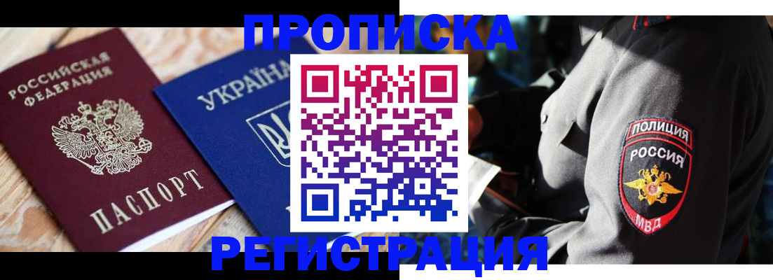 прописка для работы в Муроме