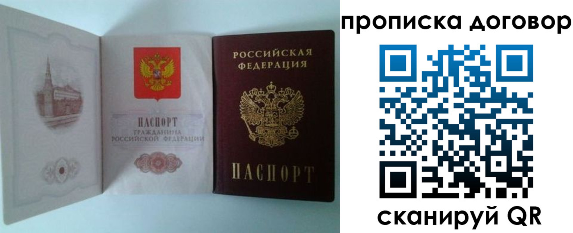 прописка от собственника в Муроме