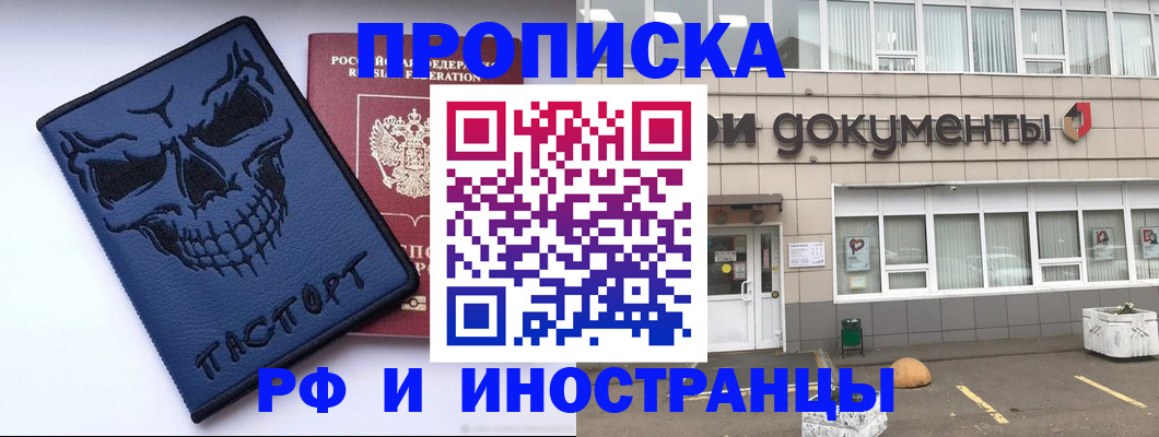 прописка паспорт в Муроме