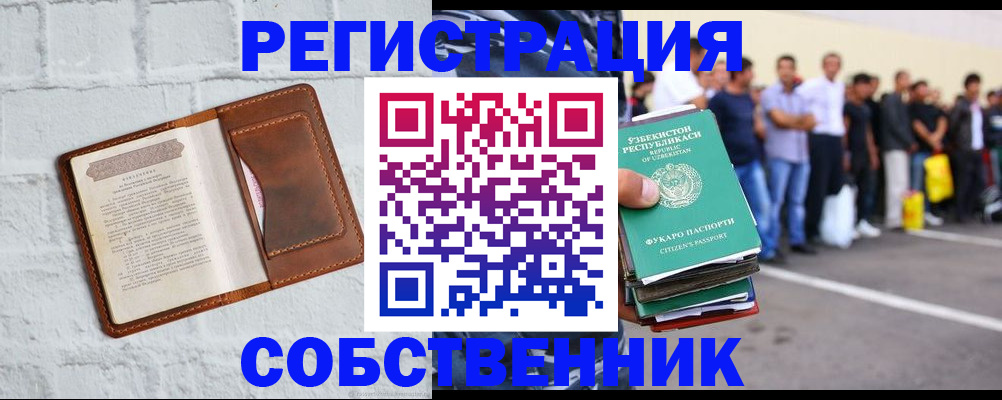 временная регистрация адрес в Муроме