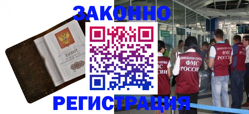 временная регистрация гарантия в Муроме