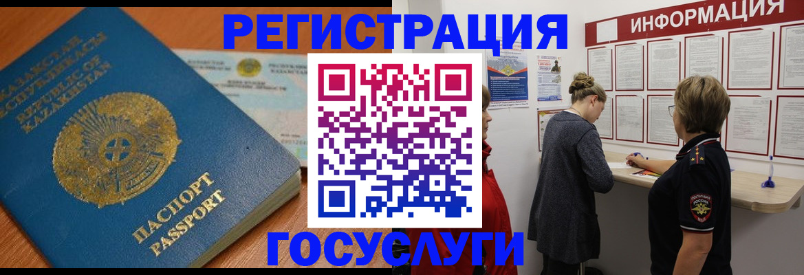 прописка паспорт в Муроме