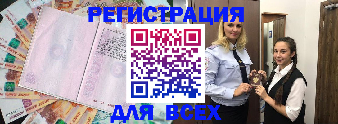 прописка законно в Муроме