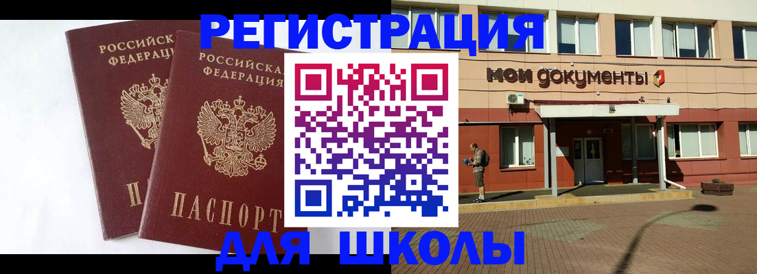 прописка иностранных граждан в Муроме